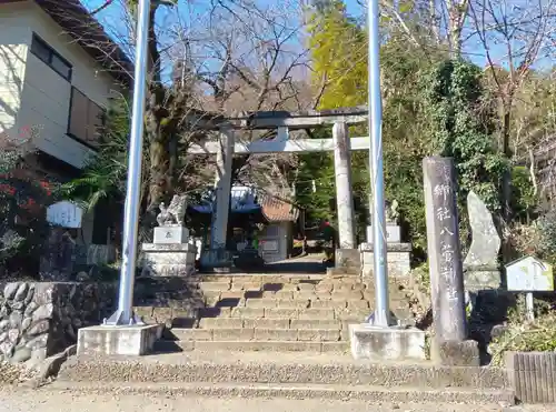 八菅神社(神奈川県)