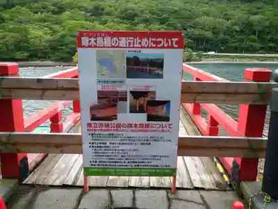 赤城神社のその他建物