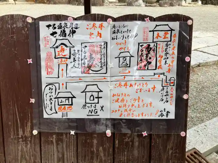 温泉寺のその他建物