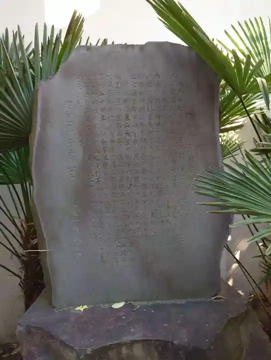 櫻木神社(東京都)