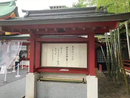 日枝神社の手水