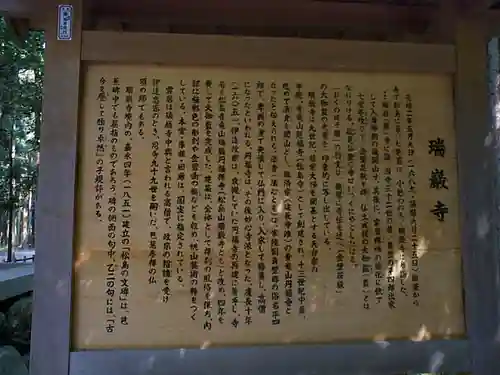 瑞巌寺(宮城県)