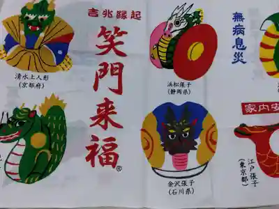 柴神社(福井県)