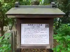 土呂八幡宮(愛知県)