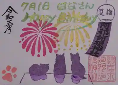 現在はメッセージを花火に重ねて書いています。
簡潔明瞭なメッセージが書きやすいですm(__)m