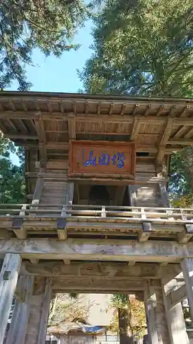 満福寺の山門・神門