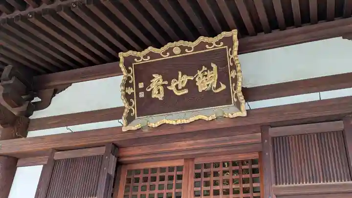 道明寺(大阪府)