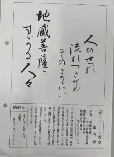 玉蔵寺(埼玉県)