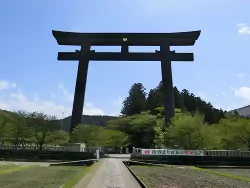 大斎原（熊野本宮大社旧社地）の鳥居