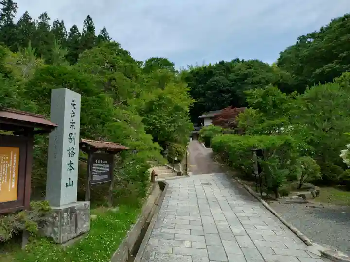 常楽寺(長野県)