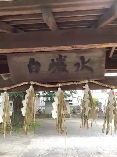 愛宕神社(愛知県)