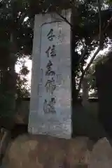 西新井大師総持寺の建物その他