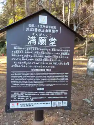 華厳寺(岐阜県)