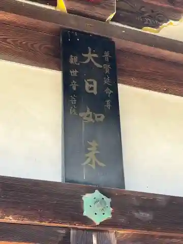 寳積院(大阪府)