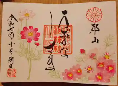 神無月花御朱印 秋桜^^