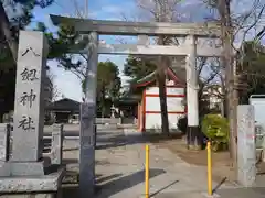 八劔神社の鳥居