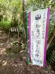 物見岡熊野神社(福島県)