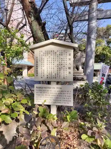 若宮八幡社(愛知県)