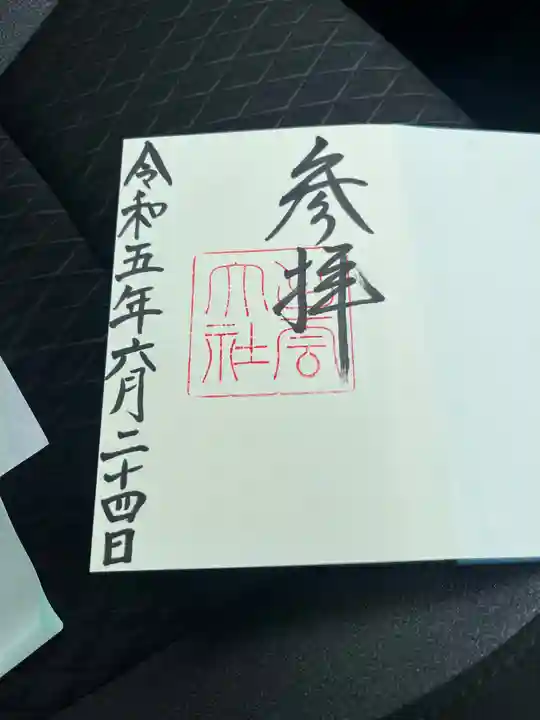 出雲大社(島根県)