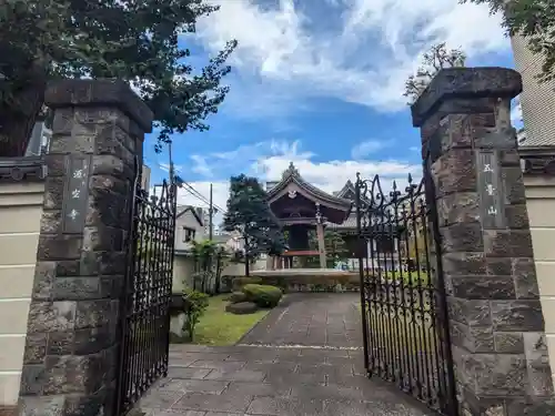 源空寺(東京都)