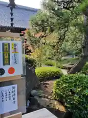 樹源寺の建物その他