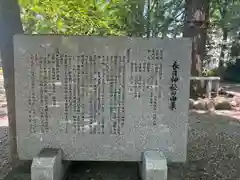 春日神社(石川県)