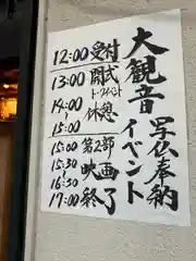 伊勢の国 四天王寺(三重県)