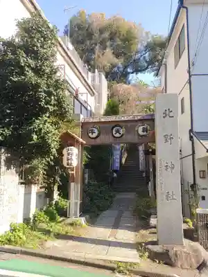 牛天神北野神社(東京都)