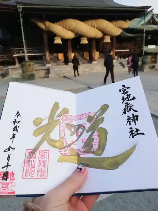 宮地嶽神社のその他建物