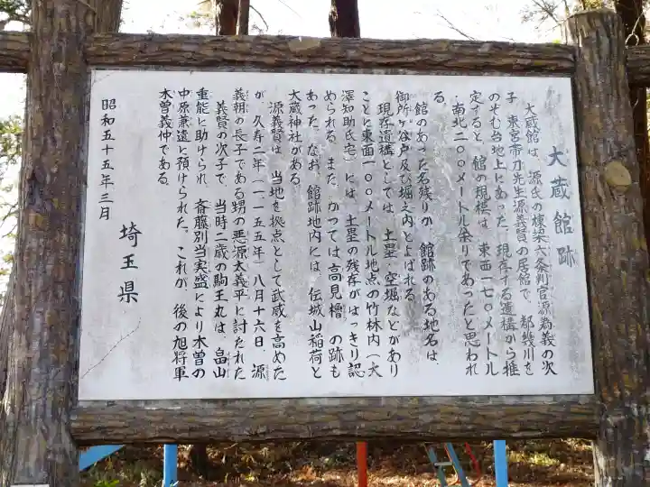大蔵神社の{uncategorized: "未分類", other: "その他", undefined: "問題あり", building: "その他建物", grave: "お墓", sacred_gate: "鳥居", guardian: "狛犬", statue: "像", buddha: "仏像", history: "歴史", nature: "自然", garden: "庭園", animal: "動物", pagoda: "塔", temizu: "手水舎", mountain_gate: "山門・神門", sanctuary: "本殿・本堂", subordinate: "末社・摂社", art: "芸術", scenery: "景色", jizo: "地蔵", ema: "絵馬", goshuin: "御朱印", omikuji: "おみくじ", items: "授与品その他", amulet: "お守り", goshuincho: "御朱印帳", eats: "食事", festival: "お祭り", votive_dance: "神楽", shichigosan: "七五三参", wedding: "結婚式", experience: "体験その他", initially: "初詣", around: "周辺", anti_infection: "感染症対策"}