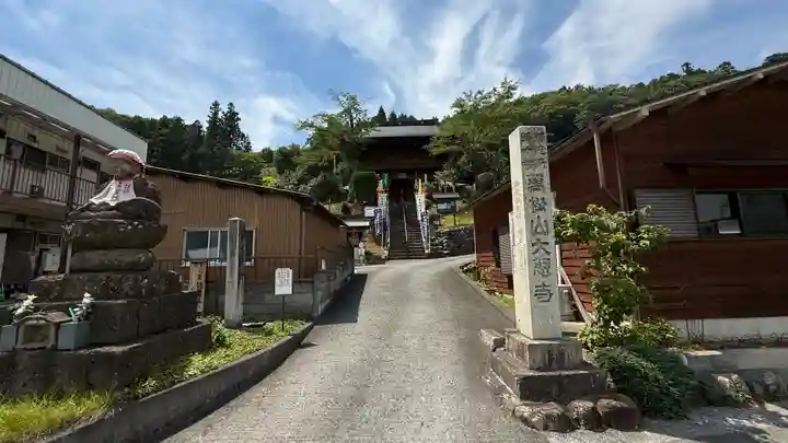 大慈寺(埼玉県)