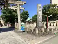 今戸神社(東京都)