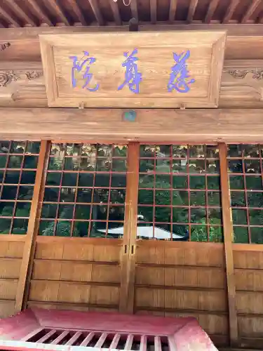 慈尊院(和歌山県)