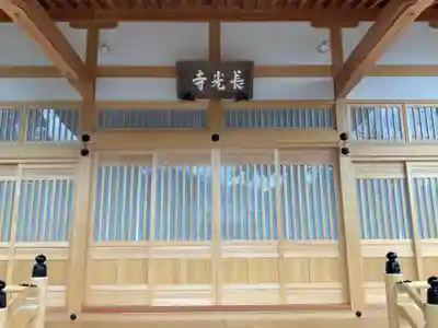 長光寺の本殿・本堂