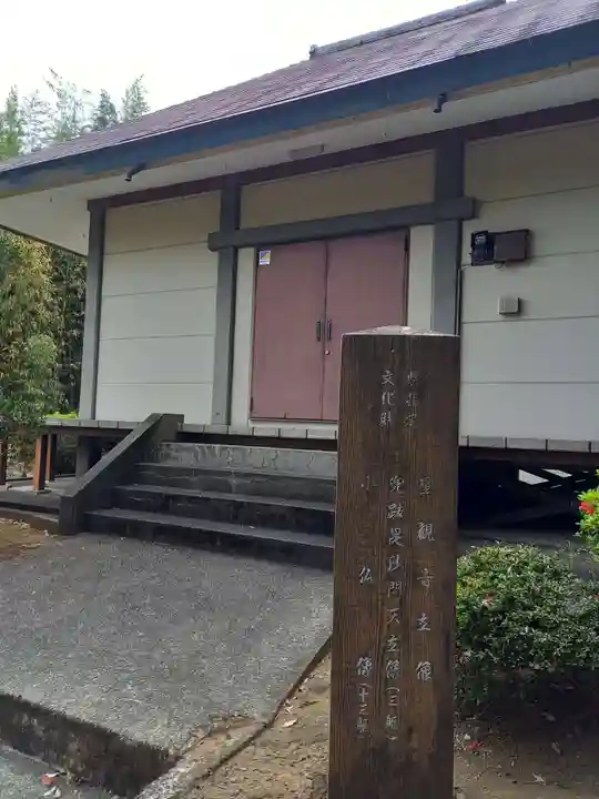 朝日観音堂(神奈川県)