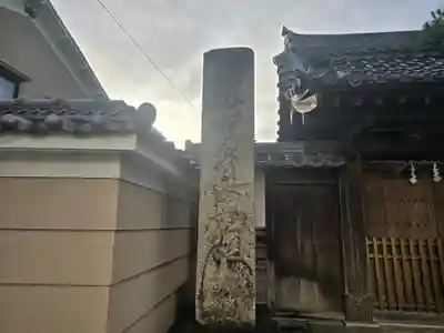 妙真寺(滋賀県)