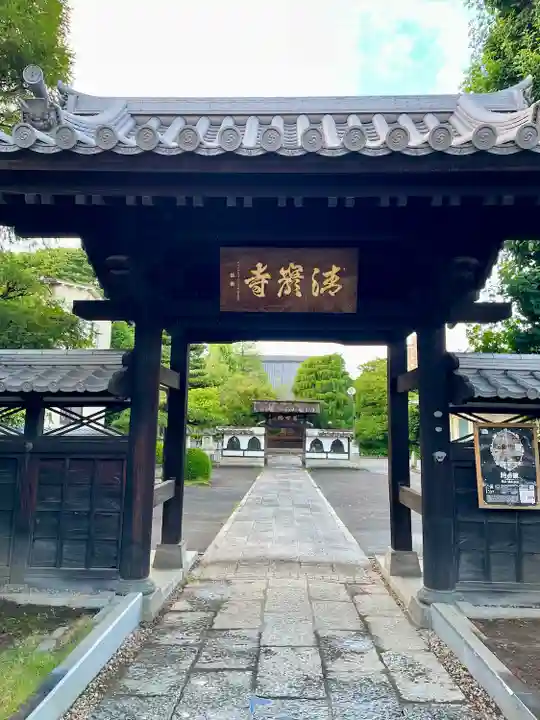 清巌寺(栃木県)