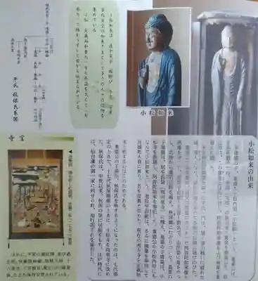 向泉寺(宮城県)