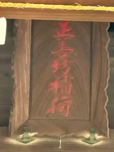 白山神社(東京都)