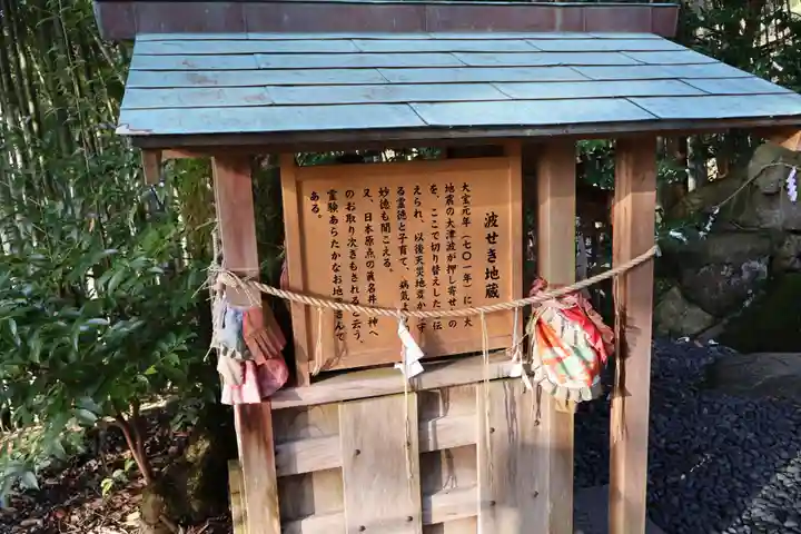 眞名井神社(籠神社奥宮)(京都府)