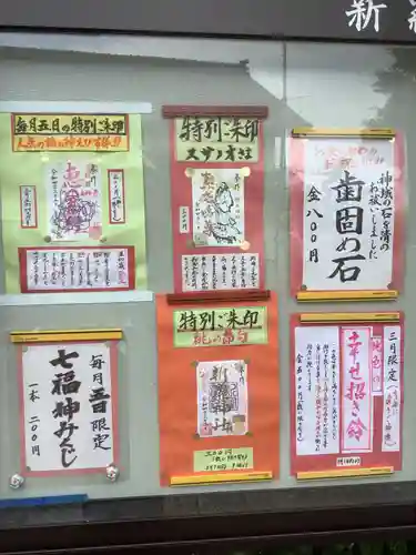 新羅神社(岐阜県)