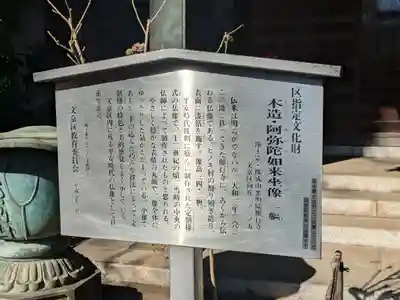 願行寺(東京都)