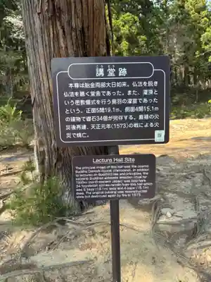 毛越寺(岩手県)