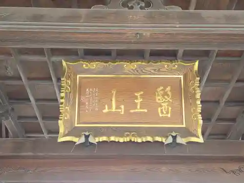 甲山寺のその他建物