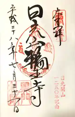 黒門
