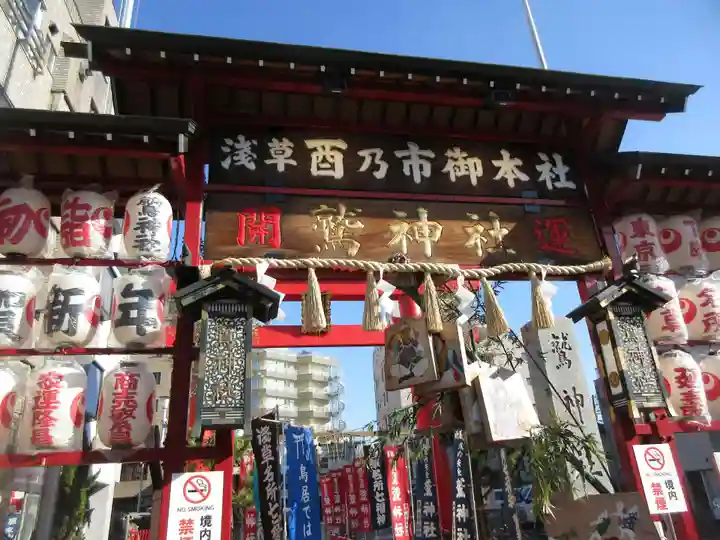 鷲神社のその他建物