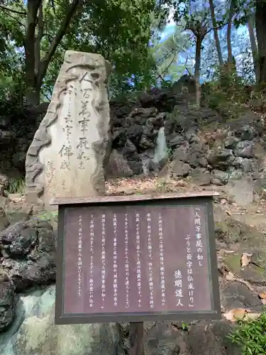 洞窟観音・徳明園・山徳記念館のその他建物
