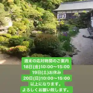 金龍寺(山梨県) 2021年06月18日(金)〜(2021年06月18日(金) 07時45分54秒投稿)