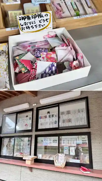 飯生神社(北海道)