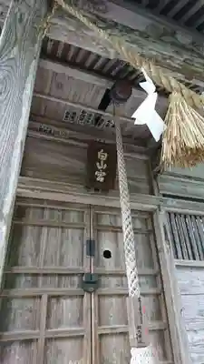 白山神社の本殿・本堂